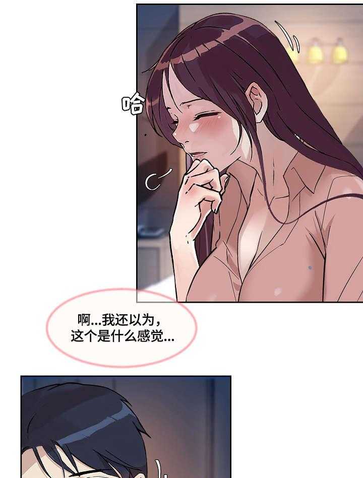 《溢或缺》漫画最新章节第35话 35_想念免费下拉式在线观看章节第【23】张图片