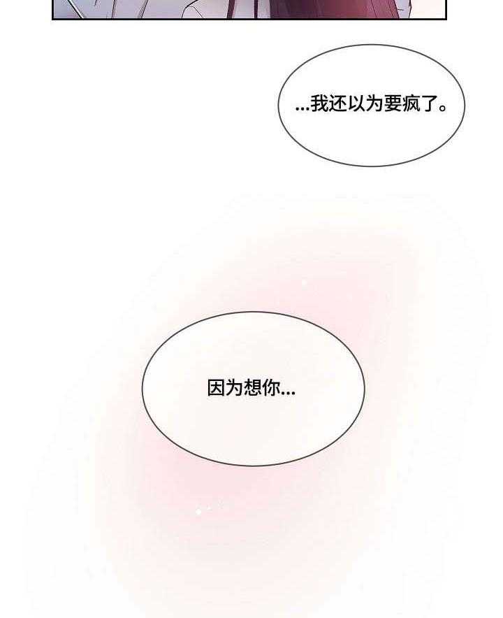 《溢或缺》漫画最新章节第35话 35_想念免费下拉式在线观看章节第【1】张图片