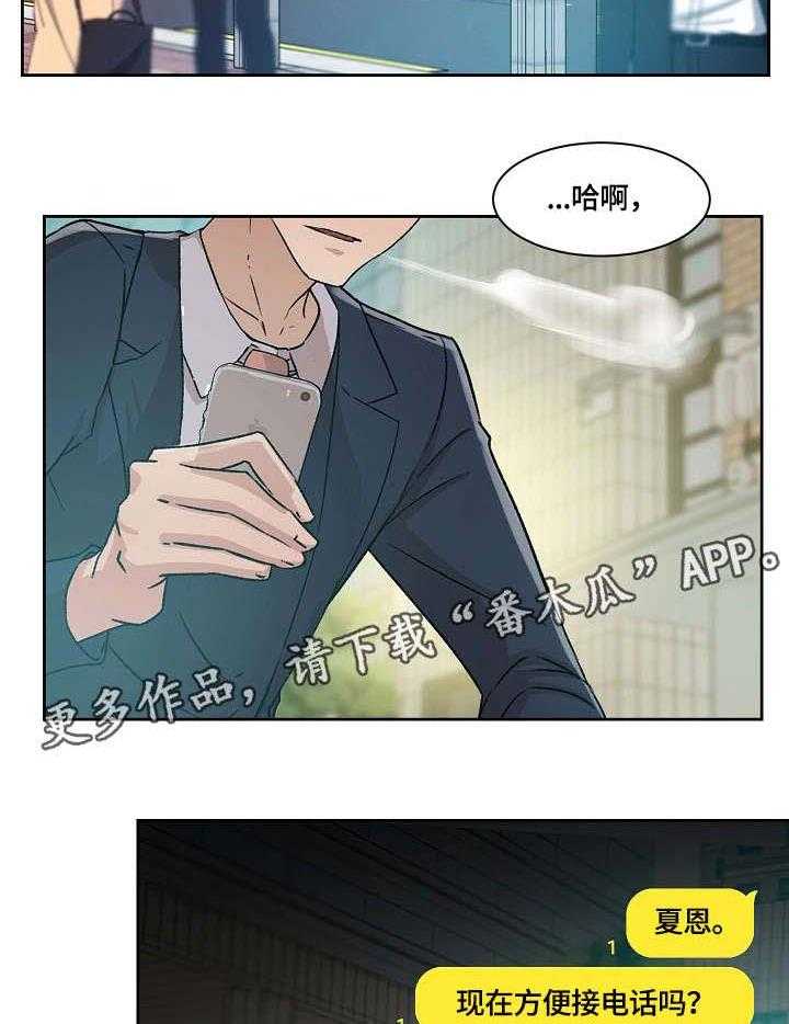 《溢或缺》漫画最新章节第35话 35_想念免费下拉式在线观看章节第【19】张图片