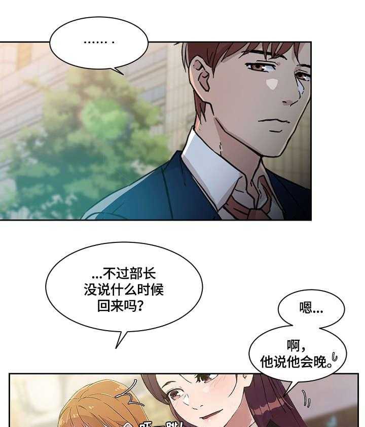 《溢或缺》漫画最新章节第35话 35_想念免费下拉式在线观看章节第【13】张图片