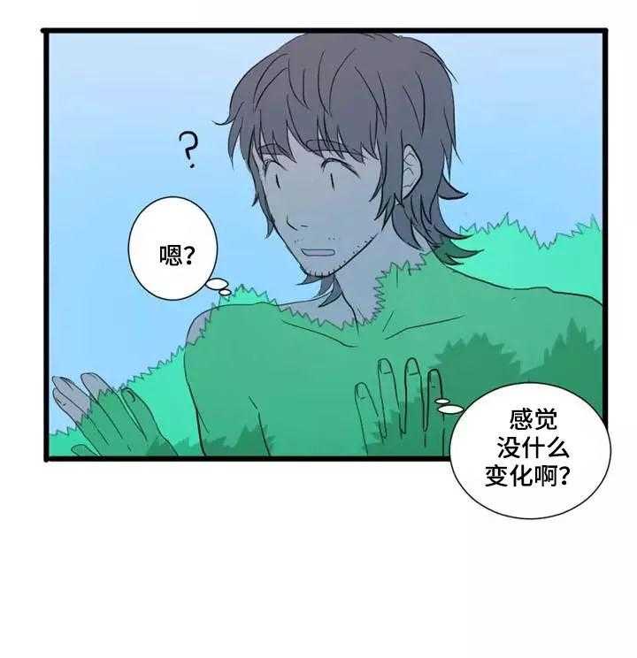 《隐形人性》漫画最新章节第2话 2_尝试免费下拉式在线观看章节第【1】张图片