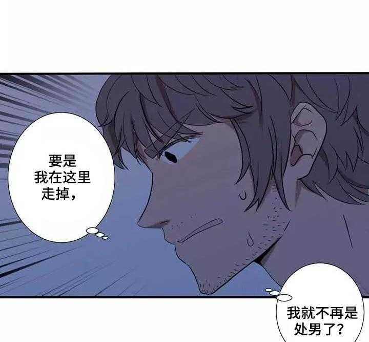 《隐形人性》漫画最新章节第2话 2_尝试免费下拉式在线观看章节第【6】张图片