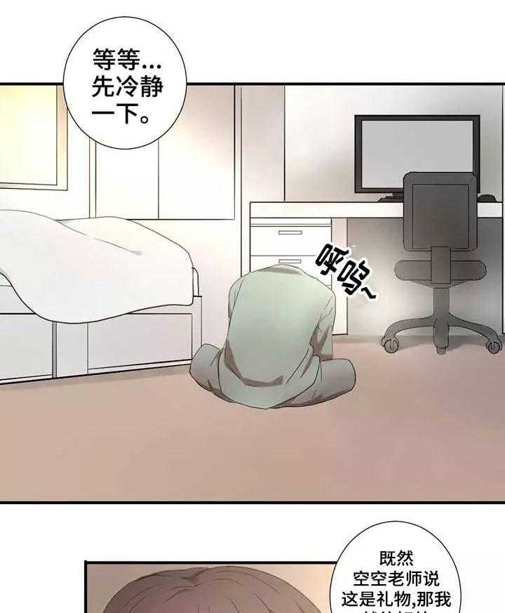 《隐形人性》漫画最新章节第2话 2_尝试免费下拉式在线观看章节第【24】张图片