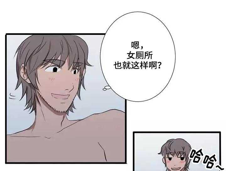 《隐形人性》漫画最新章节第3话 3_再挑战免费下拉式在线观看章节第【8】张图片