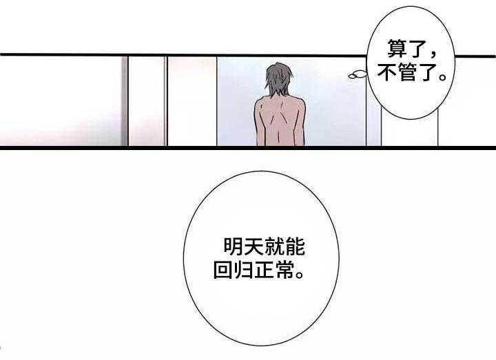 《隐形人性》漫画最新章节第3话 3_再挑战免费下拉式在线观看章节第【1】张图片