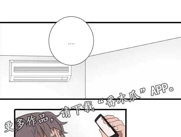 《隐形人性》漫画最新章节第3话 3_再挑战免费下拉式在线观看章节第【13】张图片