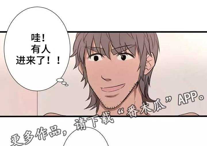 《隐形人性》漫画最新章节第3话 3_再挑战免费下拉式在线观看章节第【6】张图片