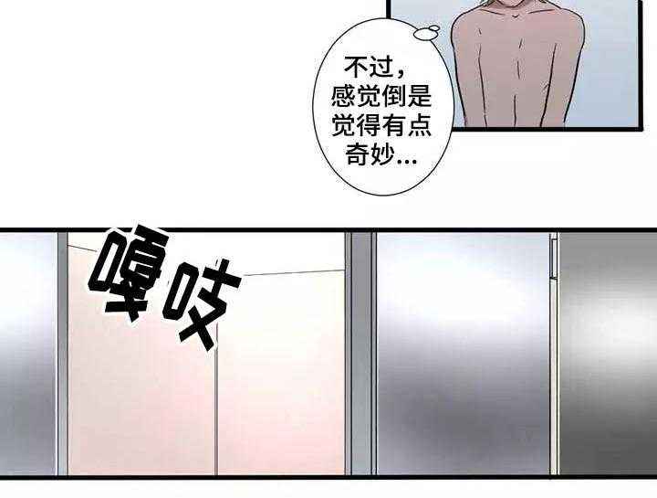 《隐形人性》漫画最新章节第3话 3_再挑战免费下拉式在线观看章节第【7】张图片