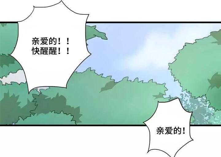 《隐形人性》漫画最新章节第3话 3_再挑战免费下拉式在线观看章节第【18】张图片