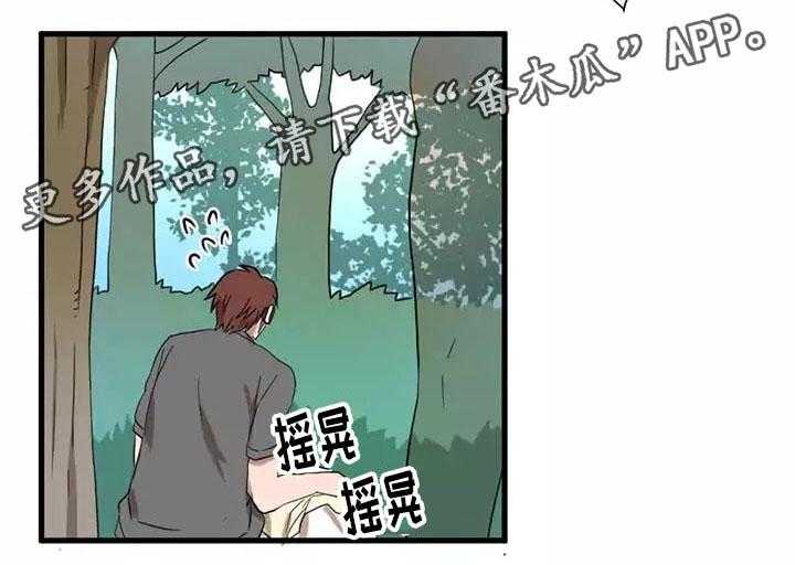 《隐形人性》漫画最新章节第3话 3_再挑战免费下拉式在线观看章节第【17】张图片