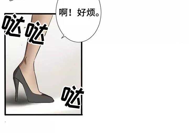 《隐形人性》漫画最新章节第3话 3_再挑战免费下拉式在线观看章节第【5】张图片