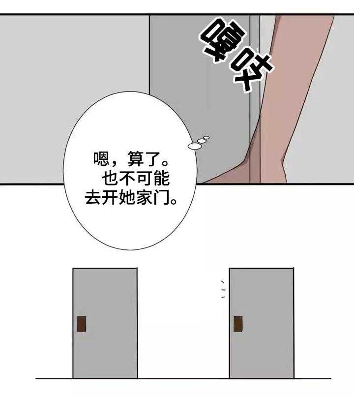 《隐形人性》漫画最新章节第4话 4_闯入免费下拉式在线观看章节第【17】张图片