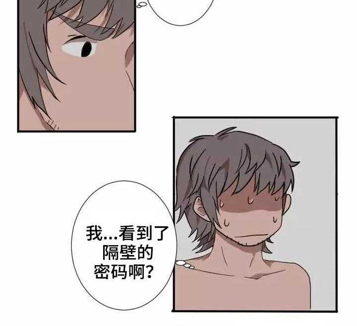 《隐形人性》漫画最新章节第4话 4_闯入免费下拉式在线观看章节第【18】张图片