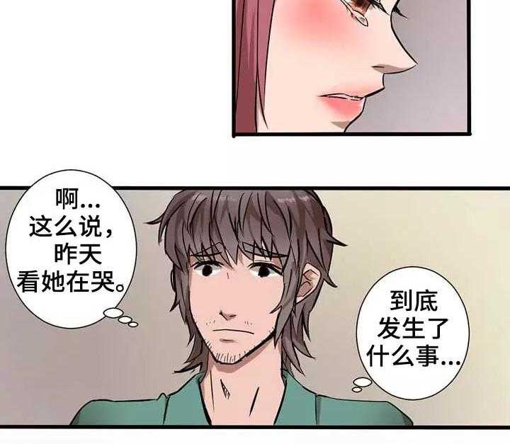 《隐形人性》漫画最新章节第4话 4_闯入免费下拉式在线观看章节第【7】张图片