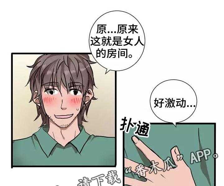 《隐形人性》漫画最新章节第5话 5_惊吓免费下拉式在线观看章节第【35】张图片