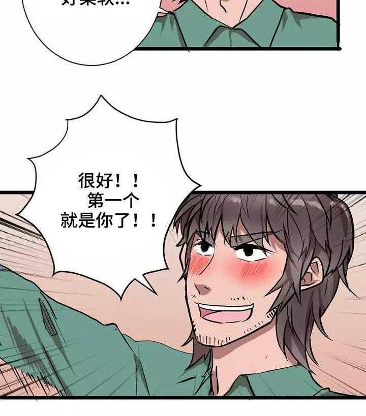 《隐形人性》漫画最新章节第5话 5_惊吓免费下拉式在线观看章节第【26】张图片