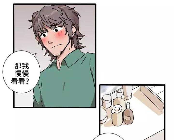 《隐形人性》漫画最新章节第5话 5_惊吓免费下拉式在线观看章节第【33】张图片