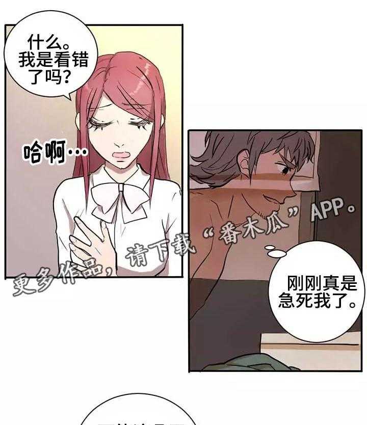 《隐形人性》漫画最新章节第5话 5_惊吓免费下拉式在线观看章节第【3】张图片