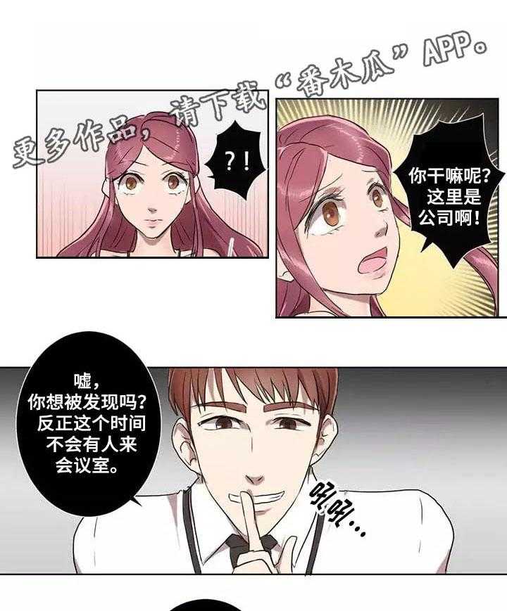 《隐形人性》漫画最新章节第6话 6_安慰免费下拉式在线观看章节第【7】张图片