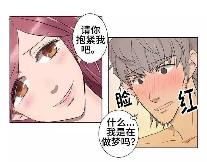 《隐形人性》漫画最新章节第6话 6_安慰免费下拉式在线观看章节第【11】张图片