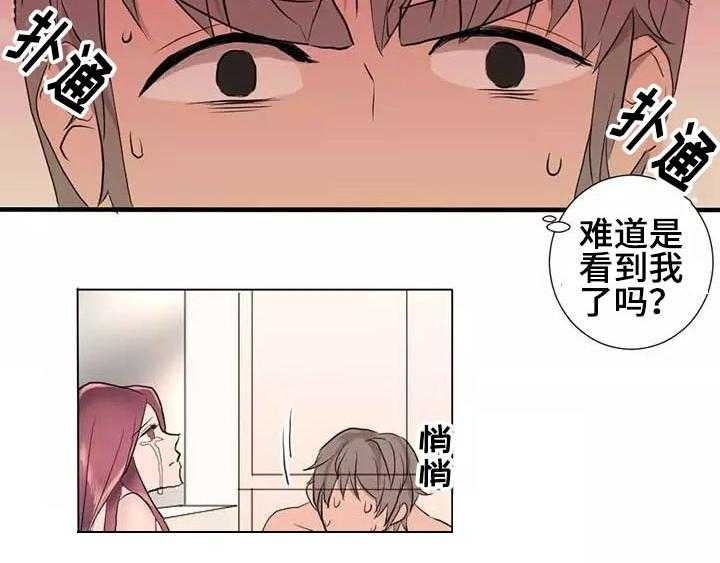 《隐形人性》漫画最新章节第6话 6_安慰免费下拉式在线观看章节第【16】张图片