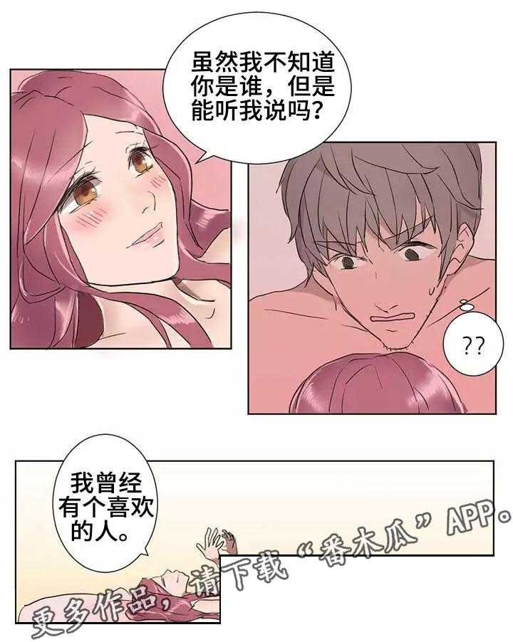 《隐形人性》漫画最新章节第6话 6_安慰免费下拉式在线观看章节第【10】张图片