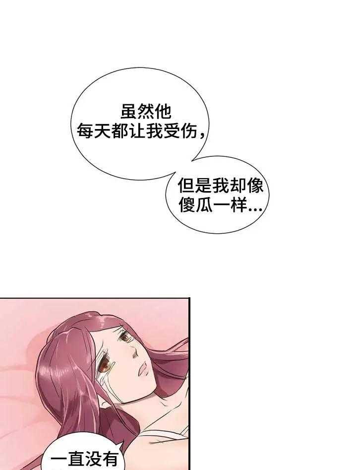 《隐形人性》漫画最新章节第6话 6_安慰免费下拉式在线观看章节第【3】张图片