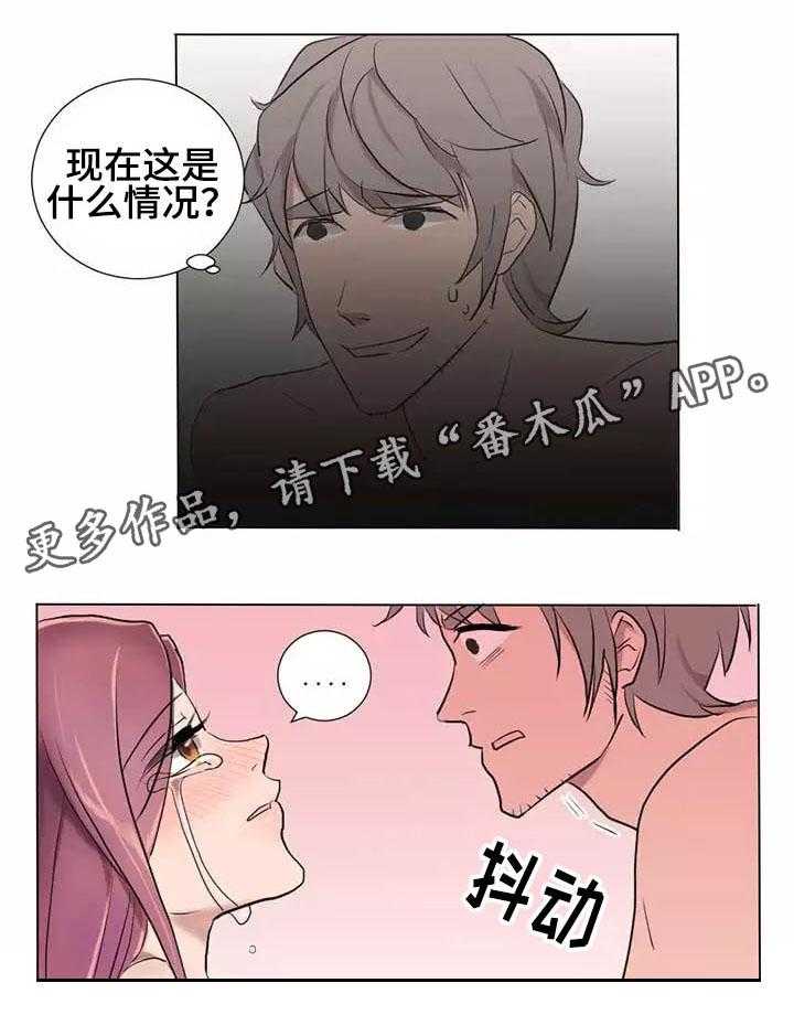 《隐形人性》漫画最新章节第6话 6_安慰免费下拉式在线观看章节第【18】张图片