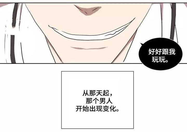 《隐形人性》漫画最新章节第6话 6_安慰免费下拉式在线观看章节第【5】张图片