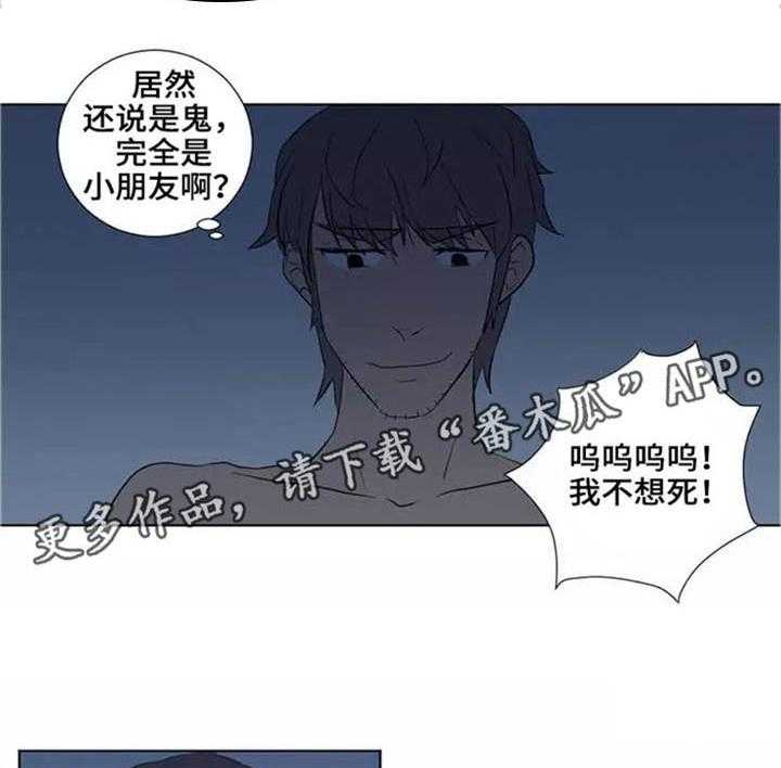 《隐形人性》漫画最新章节第8话 8_欺骗免费下拉式在线观看章节第【20】张图片