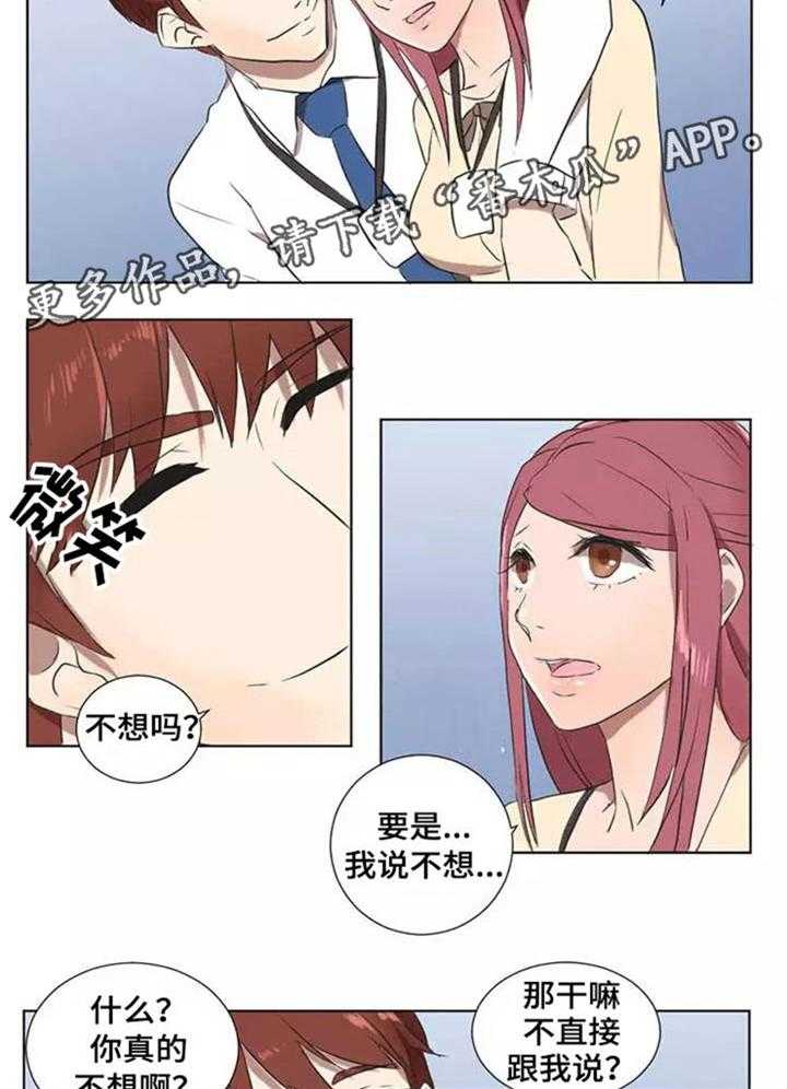 《隐形人性》漫画最新章节第9话 9_暴力免费下拉式在线观看章节第【10】张图片