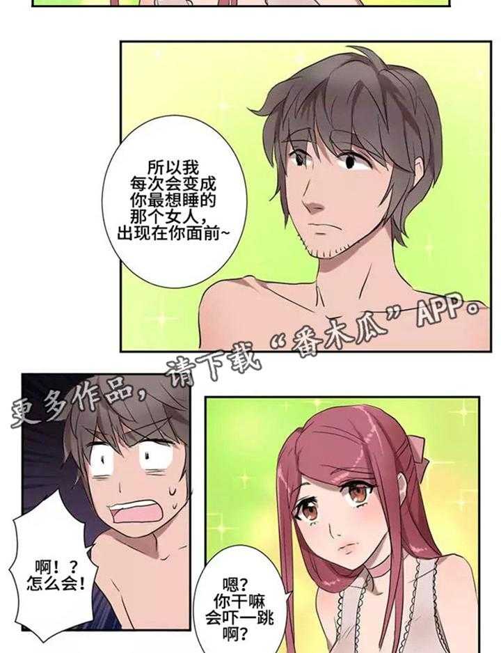 《隐形人性》漫画最新章节第11话 11_懊恼免费下拉式在线观看章节第【8】张图片