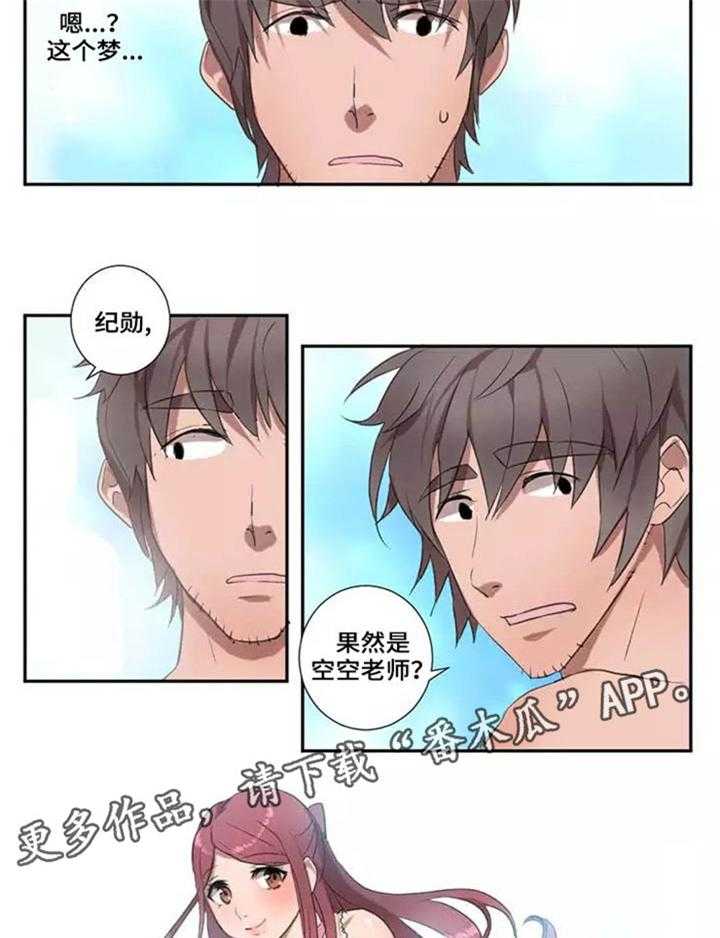 《隐形人性》漫画最新章节第11话 11_懊恼免费下拉式在线观看章节第【12】张图片