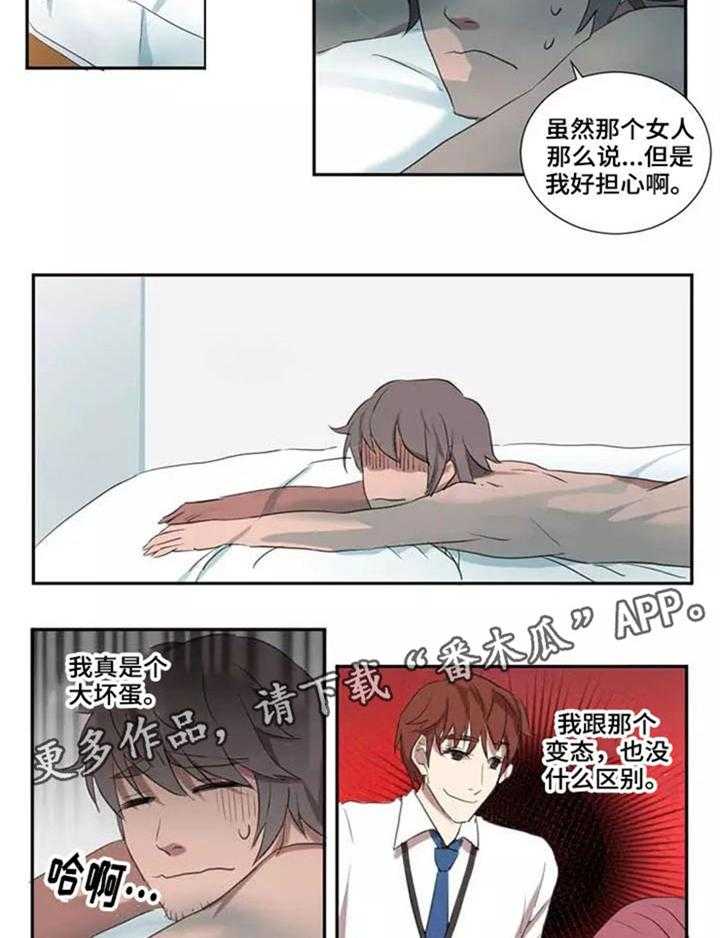 《隐形人性》漫画最新章节第11话 11_懊恼免费下拉式在线观看章节第【14】张图片