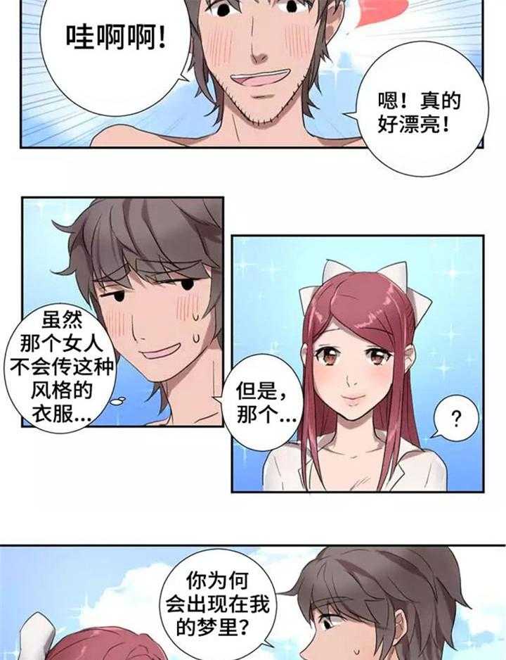 《隐形人性》漫画最新章节第11话 11_懊恼免费下拉式在线观看章节第【3】张图片