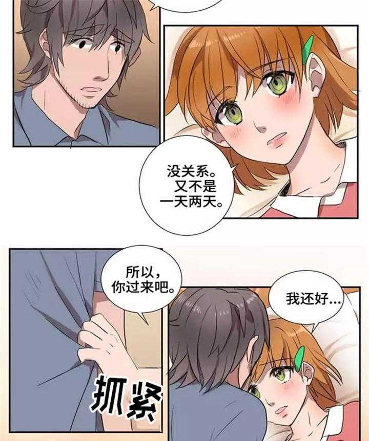 《隐形人性》漫画最新章节第13话 13_害怕免费下拉式在线观看章节第【13】张图片