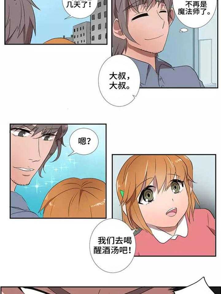 《隐形人性》漫画最新章节第13话 13_害怕免费下拉式在线观看章节第【2】张图片