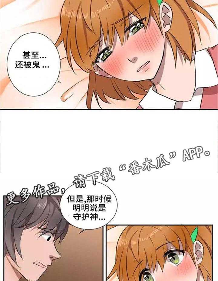 《隐形人性》漫画最新章节第13话 13_害怕免费下拉式在线观看章节第【18】张图片