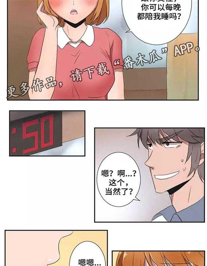 《隐形人性》漫画最新章节第14话 14_澡堂免费下拉式在线观看章节第【17】张图片