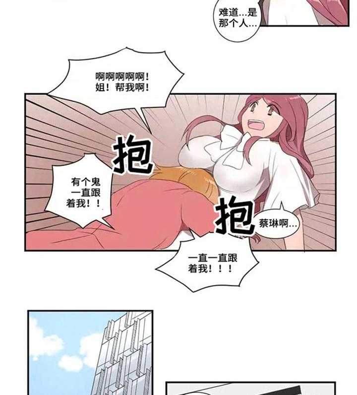 《隐形人性》漫画最新章节第15话 15_双标免费下拉式在线观看章节第【3】张图片