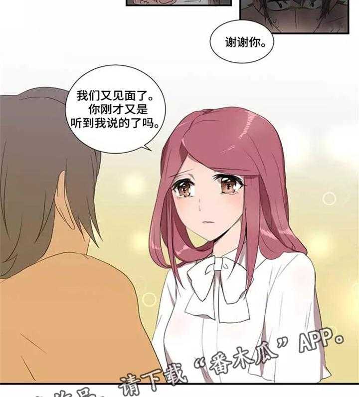 《隐形人性》漫画最新章节第15话 15_双标免费下拉式在线观看章节第【10】张图片