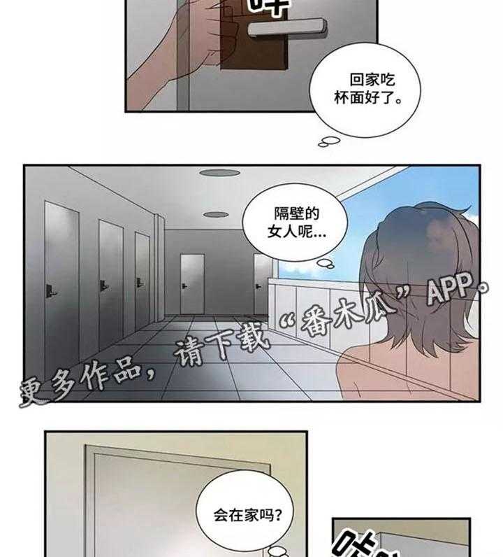 《隐形人性》漫画最新章节第15话 15_双标免费下拉式在线观看章节第【18】张图片