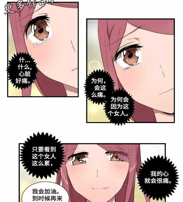 《隐形人性》漫画最新章节第15话 15_双标免费下拉式在线观看章节第【9】张图片