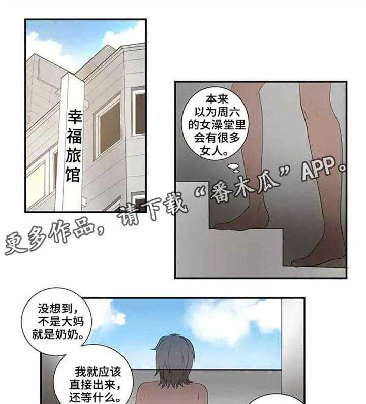 《隐形人性》漫画最新章节第15话 15_双标免费下拉式在线观看章节第【20】张图片