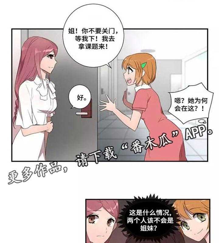 《隐形人性》漫画最新章节第15话 15_双标免费下拉式在线观看章节第【16】张图片