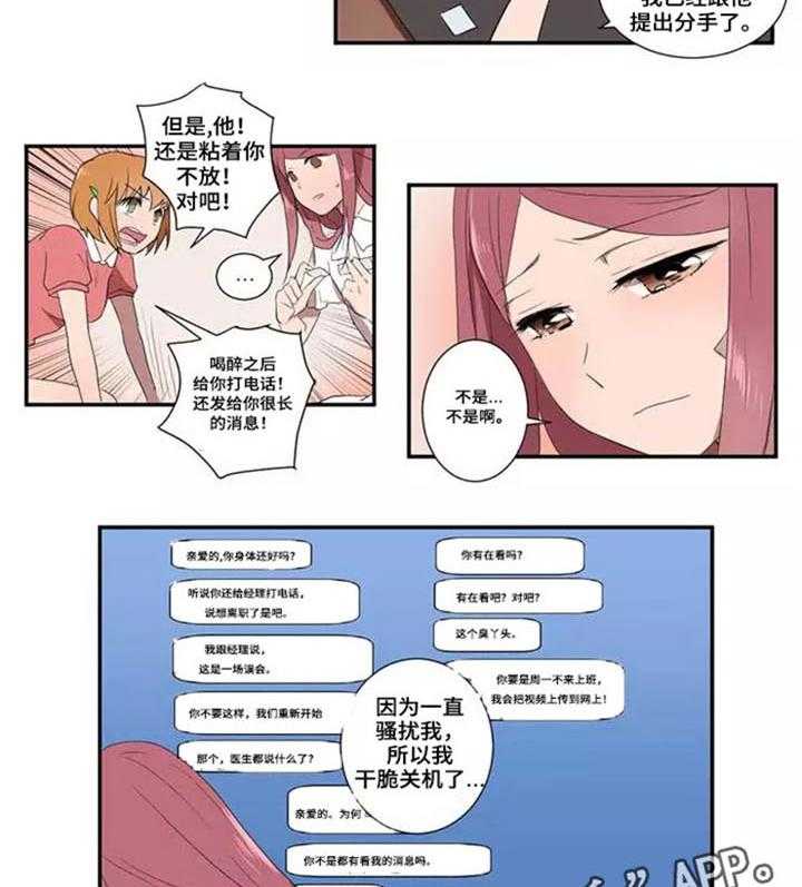 《隐形人性》漫画最新章节第15话 15_双标免费下拉式在线观看章节第【6】张图片