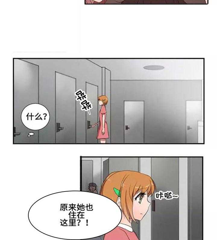 《隐形人性》漫画最新章节第15话 15_双标免费下拉式在线观看章节第【15】张图片