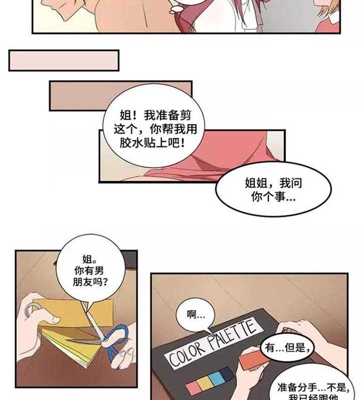 《隐形人性》漫画最新章节第15话 15_双标免费下拉式在线观看章节第【7】张图片