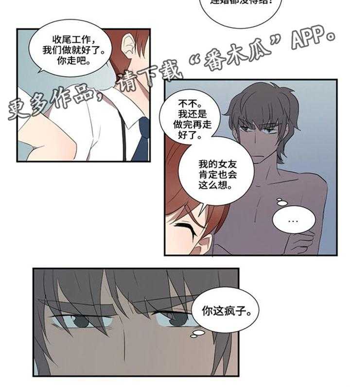 《隐形人性》漫画最新章节第15话 15_双标免费下拉式在线观看章节第【1】张图片