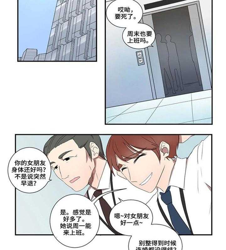 《隐形人性》漫画最新章节第15话 15_双标免费下拉式在线观看章节第【2】张图片